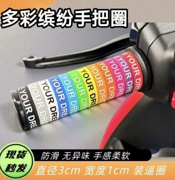 Electric Scooter Handlebar Grips, Waterproof and Anti-Slip Covers for Niu, Ninebot, and Extreme Core Motorcycles, Rainbow Non-Slip Rings