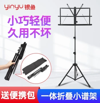 Yinyu Premium Foldable All-in-One Portable Music Stand for Guitar, Violin, Home Use, and Outdoor Performance
