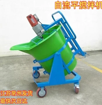 Small Gypsum Self-Leveling Mixer with Vertical Tilt Bucket for Cement Foaming and Bathroom Backfilling