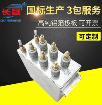 Recommended Jiande Rectangular Metallized Film Capacitor RFM0.75-1700-4S
