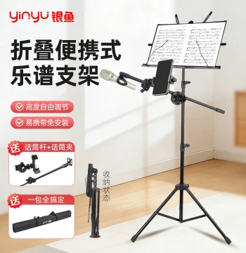 Silver Fish Premium Folding Music Stand, Portable All-in-One Stand for Guitar and Violin, Outdoor Use