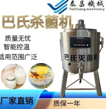 Stainless Steel Automatic Pasteurizer for Pure Cow/Goat Milk and Fruit - Sterilization Equipment for Fresh Milk Bars and Fruit Desserts