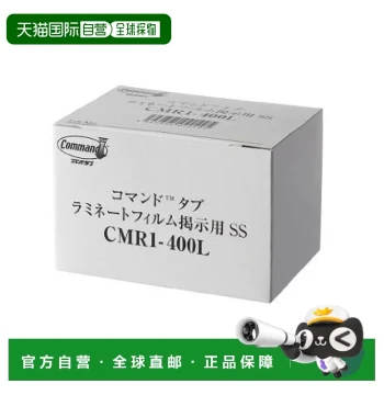 [Direct Ship from Japan] 3M Command Removable Double-Sided Tape, Composite Paper, SS Size, 100g Load Capacity, 4-Pack