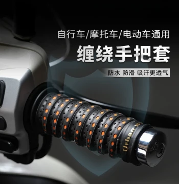Handlebar Grip Tape Anti-Slip Rubber for Electric Bikes and Ninebot Scooters