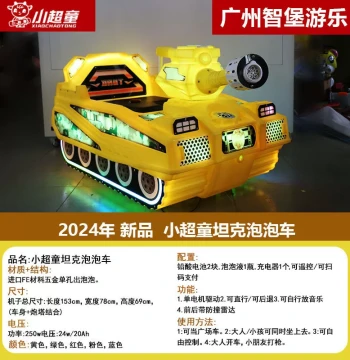 Hot Sale Outdoor Startup Tank Bubble Car Street Vending Money-Making Electric Plaza Vehicle for Adults and Kids Bubble Machine