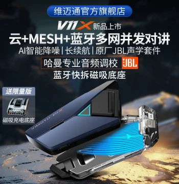 Motorcycle Helmet Bluetooth Headset with Built-in JBL Drivers