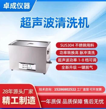Zhuocheng Industrial Ultrasonic Cleaner - Heavy-Duty Oil & Rust Removal for Auto Parts