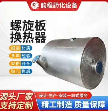 304/316L Stainless Steel Spiral Plate Heat Exchanger - 50m² Wall-Type Cooling Equipment