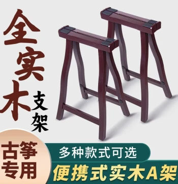 Tangyin Portable Guzheng Stand Solid Wood A-Frame Folding Leg Stand Universal