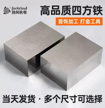 No. 45 Mold Steel Block, Square and Rectangular Iron Bars, Cold-Drawn Flat Steel Material for Shimming and Counterweights