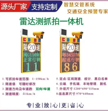Video Ad Speed Radar Highway Speed Limit Sign Solar Mobile Capture All-in-One Unit Dual Display
