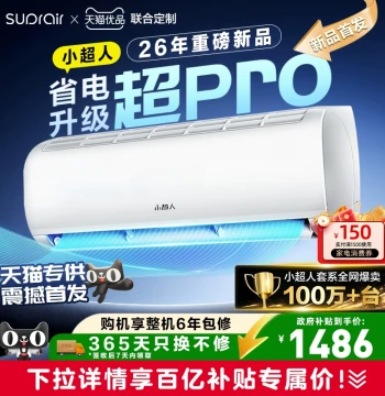 Haier Little Superhero 1.5 HP Home Energy-Saving Bedroom Wall-Mounted AC Upgrade with LCD Heating & Cooling