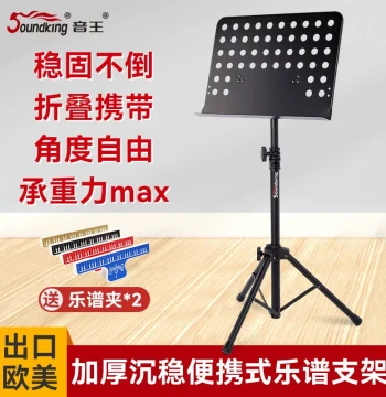 Yinwang Folding Portable Music Stand for Guitar, Violin, Guzheng, and Drums, Professional Home Sheet Music Holder