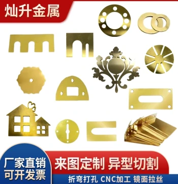 H59/H62/H65 Brass Sheets (0.01-20mm) - Laser-Cut Washers, Mirror Polish, Brushed Finish, Bending & Drilling Services