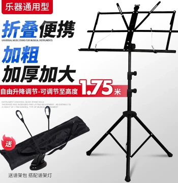 Adjustable Music Stand, Professional Sheet Music Stand for Guzheng, Guitar, Violin, Home Erhu, Portable Music Rack