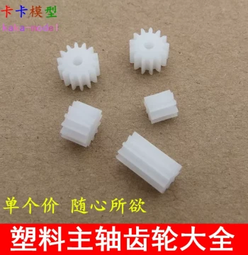 0.5 Module Main Shaft Gear, Plastic Model Motor Reduction Gearbox, Model Toy Accessories, Multiple Specifications