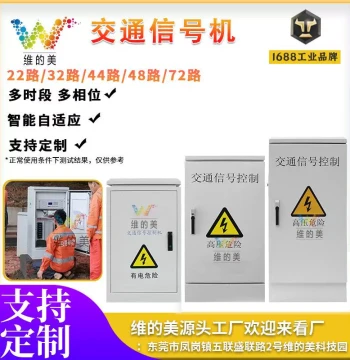 22/33/44-Channel Traffic Signal Controller, Intelligent Coordinated Signal Controller, Networked 48-Channel Single-Point Traffic Signal Machine