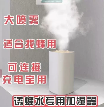 Bee Lure Water Humidifier Sprayer Bee Attractant Humidifier Outdoor High Fog Volume Wasp Attractant Essence