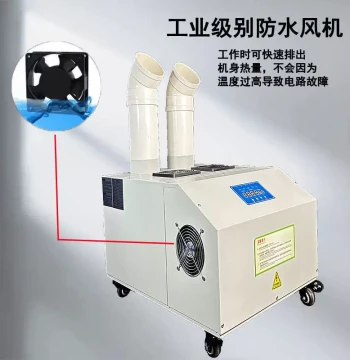 New Direct-Sale Ultrasonic Humidifier for Industrial Use - High Mist Output, Smart Static Elimination & Dust Reduction for Fresh Produce