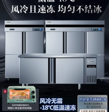 Aucma Air-Cooled Frost-Free Commercial Refrigerator, Six-Door Kitchen Freezer and Cooler Workbench for Restaurants and Hotels