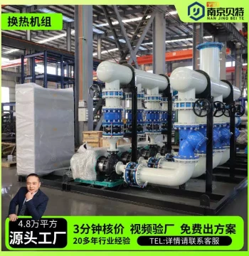 Plate Heat Exchanger Unit, Central Heating Water-to-Water Heat Exchanger, Fully Automatic Hydraulic Heat Station - Direct from Manufacturer