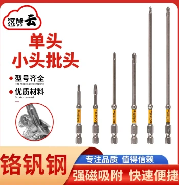 Hanfu D2 Single-Head Hex Shank Strong Magnetic Cross Impact Driver Bit Set, Extended Length for Electric Screwdrivers