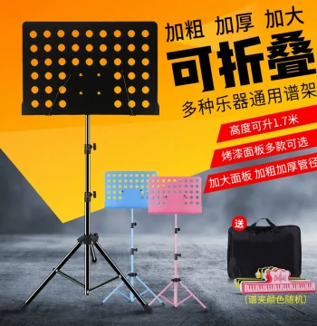 Professional Adjustable Music Stand for Guitar & Guzheng - Portable Foldable Design
