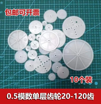 0.5 Module Single-Layer Gear Collection 20/26/28/30/32/38/42/48-120 Teeth 2mm Hole Straight Gear