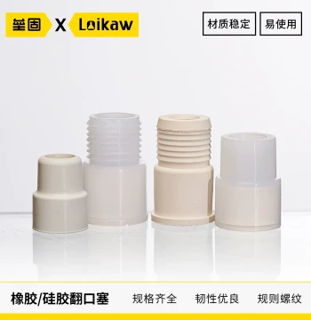Leigu Laboratory Rubber Flip-Top Stopper Silicone Reverse-Stopper Standard Mouth Bottle Plug 14/19/24# GY