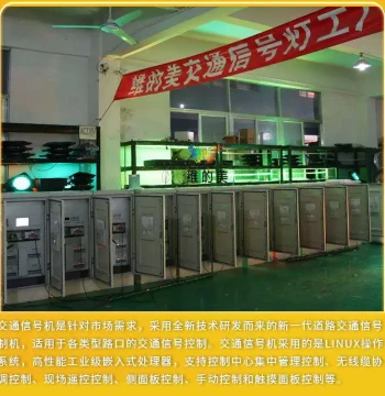22/33/4-Channel Controller WDM-XHJ4, Intelligent Coordinated Signal Controller, Networked 84-Channel Single-Point Traffic System