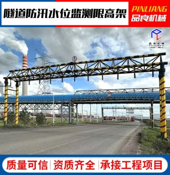 Smart Remote-Controlled Height-Limit Barrier by Manufacturer - Tunnel Flood Water Level Monitoring System