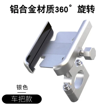 Motorcycle Phone Mount Aluminum Alloy Shockproof for E-Bikes
