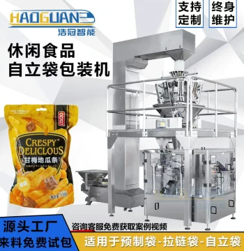 Pre-Made Pouch Granule Packaging Machine for Nuts, Candied Fruits, and Snacks