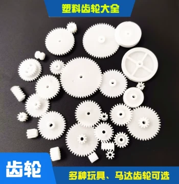 5-Pack Gears with Free Shipping, Toy Accessories, Motor Gears, Main Shaft Gears, Bevel Gears, Car Model Parts, Multiple Specifications