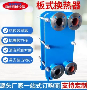 Plate Heat Exchangers - Oil-Water Models Available from Manufacturer