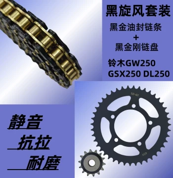 Sprocket and Chain Kit for Suzuki GW250, GSX250R, DL250 - Front/Rear Sprockets and Silent Oil-Sealed Chain Set