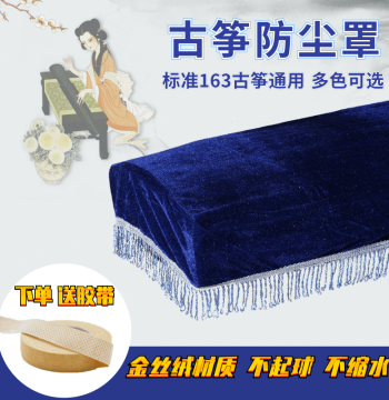 Guzheng Dust Cover Gold Velvet for Dunhuang Model 163 Chinese Style
