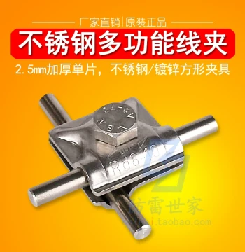 Multifunctional Lightning Protection Clamp, Square Connector for Grounding Wire, Cross and Straight Joint Clips