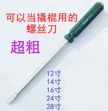 12" 16" 24" 28" Heavy-Duty Thickened Extended Crowbar Slotted Hammer Screwdriver Changlu Tool