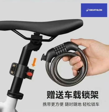 Anti-Theft Password Lock Compatible with Decathlon Bicycles, Universal Accessories for Kids', Mountain, and Road Bikes