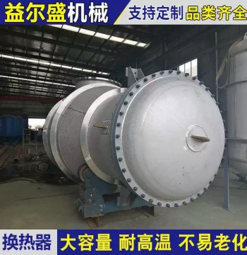 Floating Head Condenser Heat Exchanger, Direct Sales of Stainless Steel Shell-and-Tube Heat Exchangers from Manufacturer