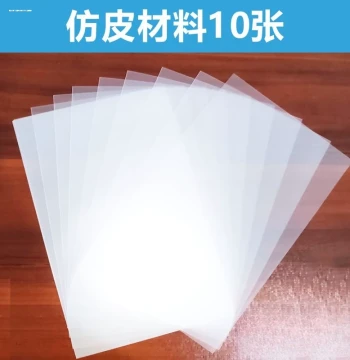 DIY Shadow Puppetry Faux Leather Paper Kit - Frosted Semi-Transparent Material for Children's Traditional Craft Projects