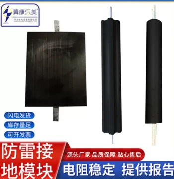 Physical Resistance Reduction Grounding Module - Square Non-Metallic Graphite Lightning Protection Module