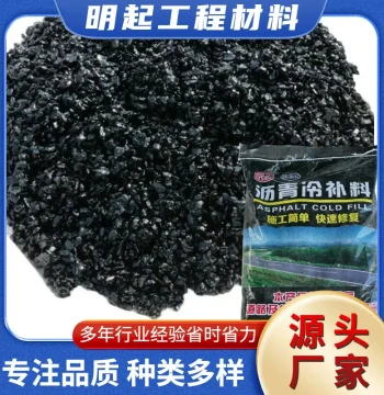 Cold Mix Asphalt Patching Material with Fine Granules for Road Repair