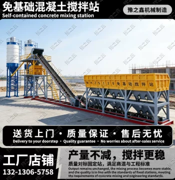 Yu Zhixin Foundation-Free Forced Concrete Mixing Plant - Fully Automatic Construction Machinery
