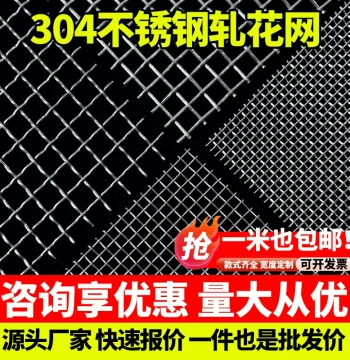 304 Stainless Steel Wire Mesh Screen, Crimped Mesh, Square Grid, Grating, Woven Filter Net
