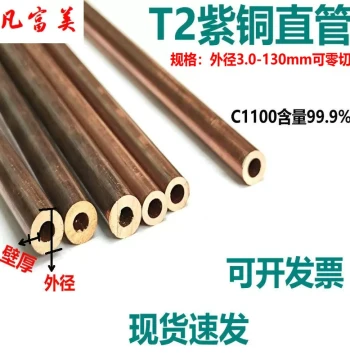 T2 Purple Copper Tube, Pure Copper Tube, Red Copper Tube, Hard-State Capillary Straight Tube 2/3/4/5/6/8/10/12/14/15mm