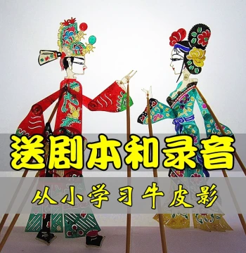 DIY Shadow Puppetry Craft Kit for Kids, Including Figures, Props, Screen, and Materials for Kindergarten Projects