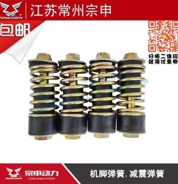 Trike Motorcycle Engine Shock Absorber Base Springs - Thickened Rubber Pads with Soft Connectors (Free Shipping)