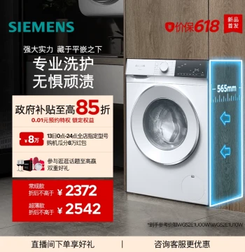 [Ultra-Thin New Launch] Siemens 10kg Front-Load Fully Automatic Smart Stain-Removal Washing Machine